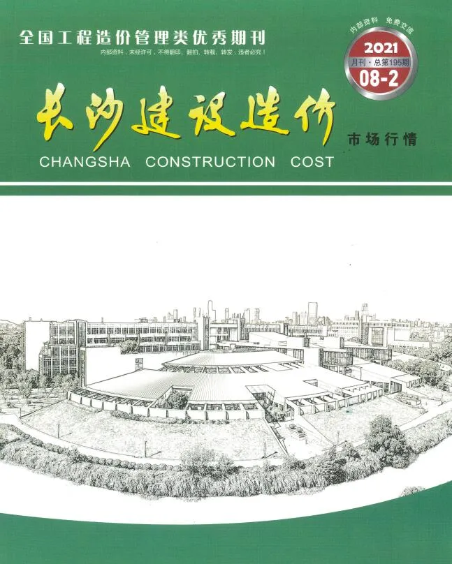 长沙2021年8期场价信息价