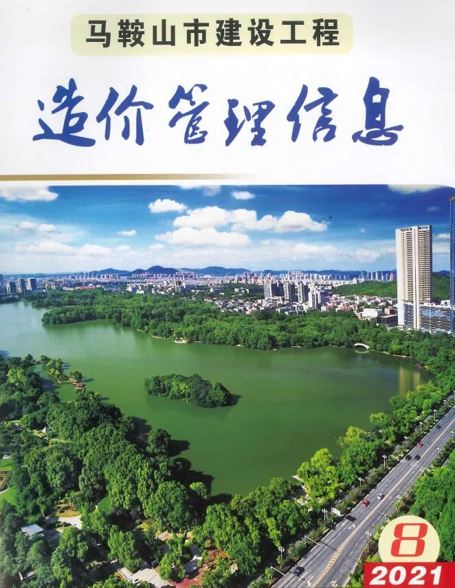 2021年马鞍山信息价
