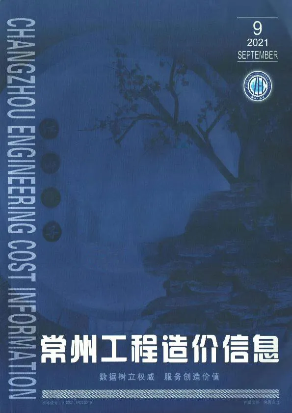 常州市2021年9月信息价