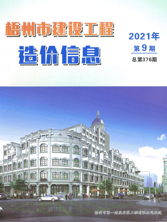 梧州市2021年9月工程材料信息