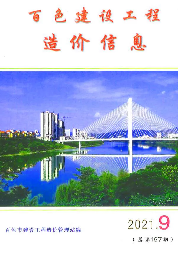 2021年百色信息价