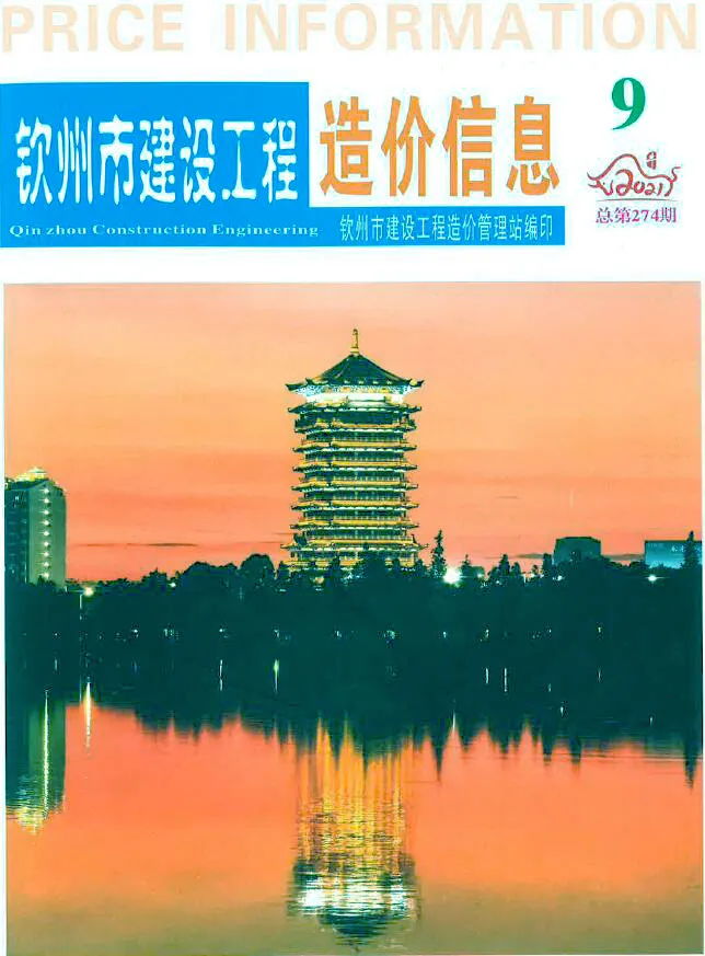 2021年9月钦州信息价