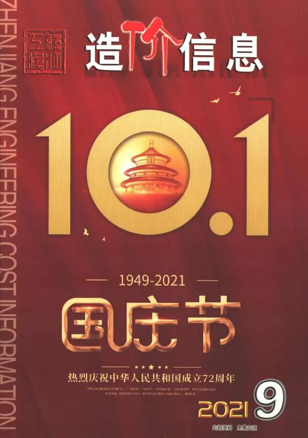2021年9月镇江信息价