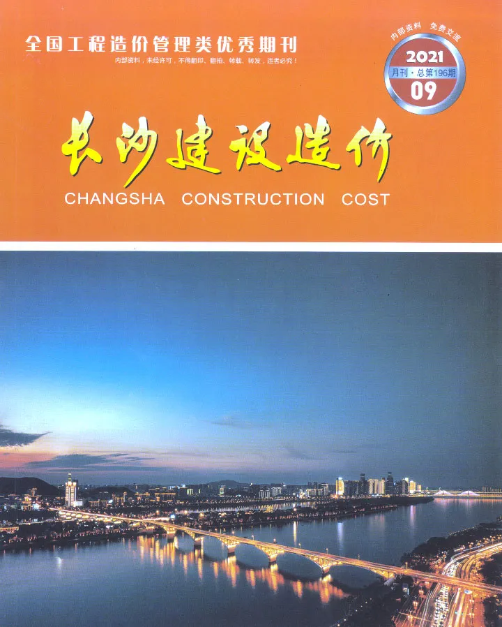长沙市2021年9月信息价