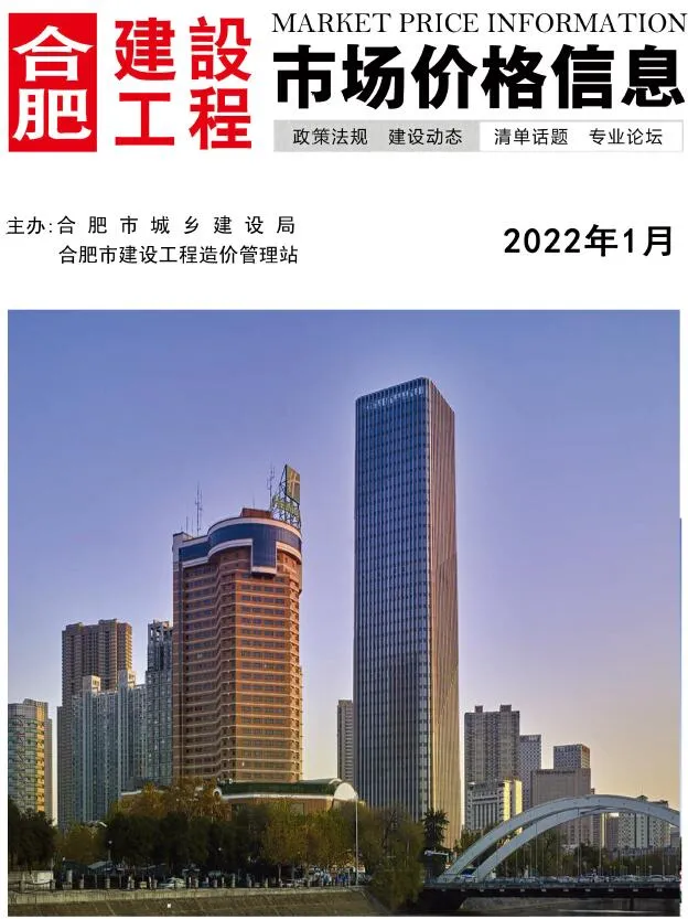 2022年1月合肥信息价