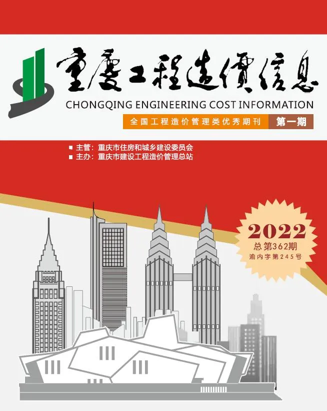 2022年重庆信息价