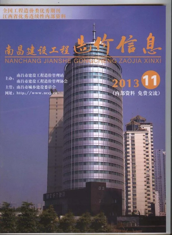南昌2013年11月信息价