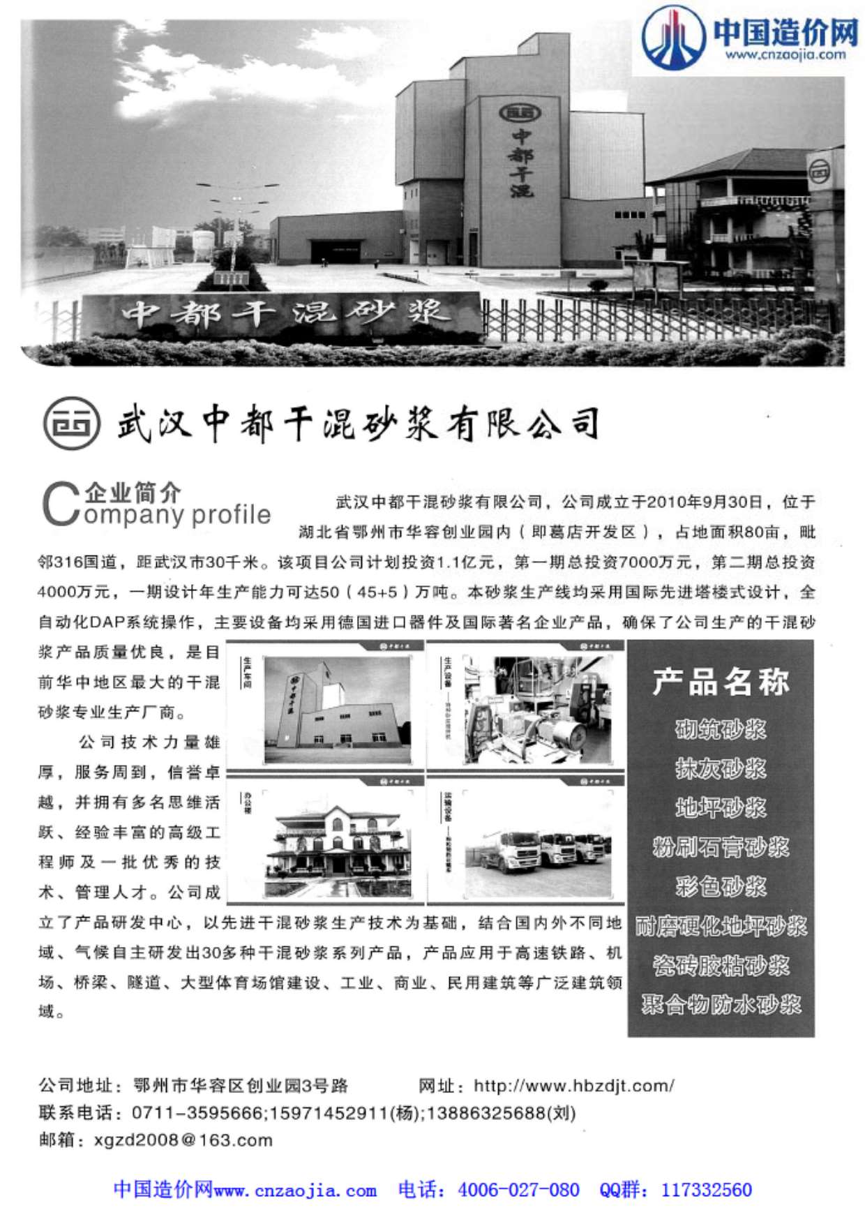 武汉市2013年12月工程信息价_武汉市信息价期刊PDF扫描件电子版
