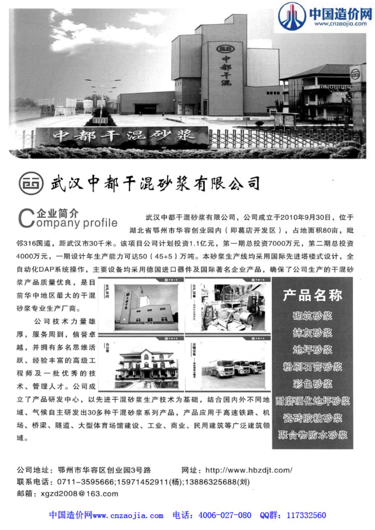 武汉市2013年12月信息价封面