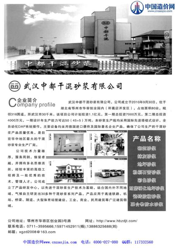 武汉市2013年12月信息价_武汉市信息价期刊PDF扫描件电子版