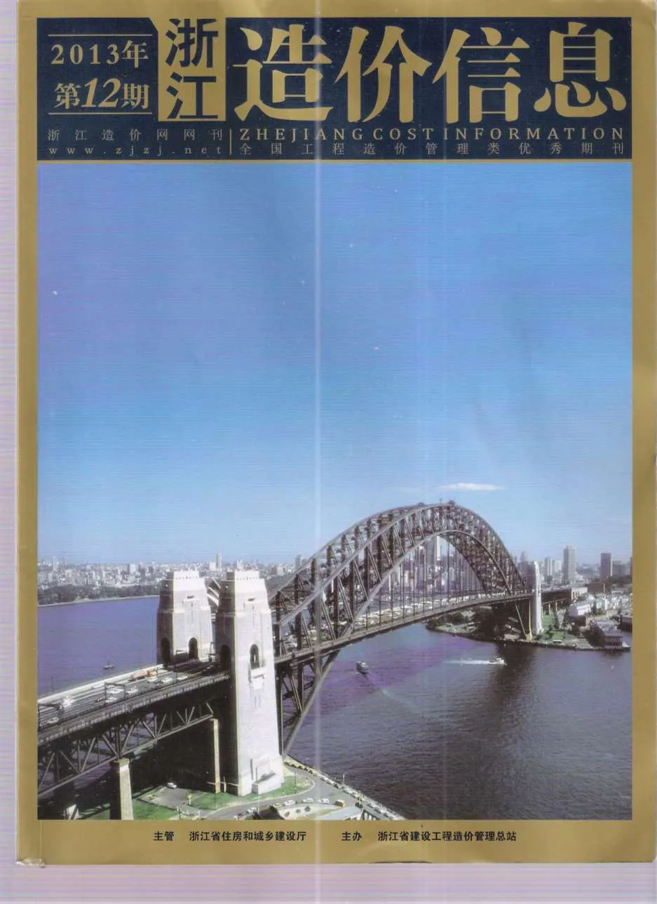 浙江2013年12月电子版信息价