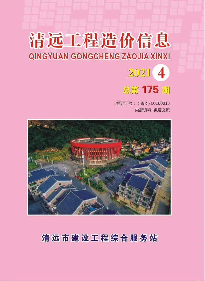 2021-49至12月清远信息价