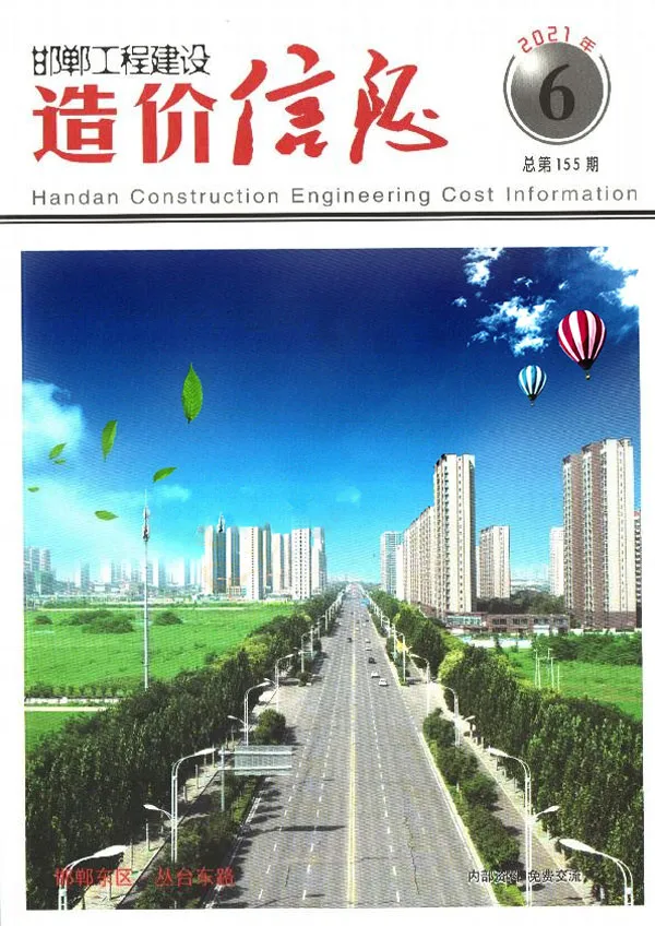 邯郸市2021年6期11、12月信息价