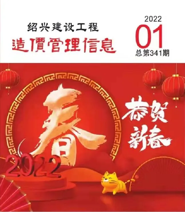 绍兴2022年1月信息价