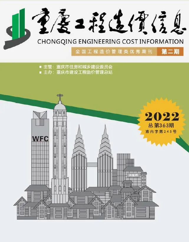 重庆2022年2月信息价