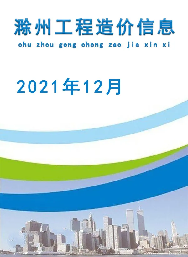 2021年滁州信息价