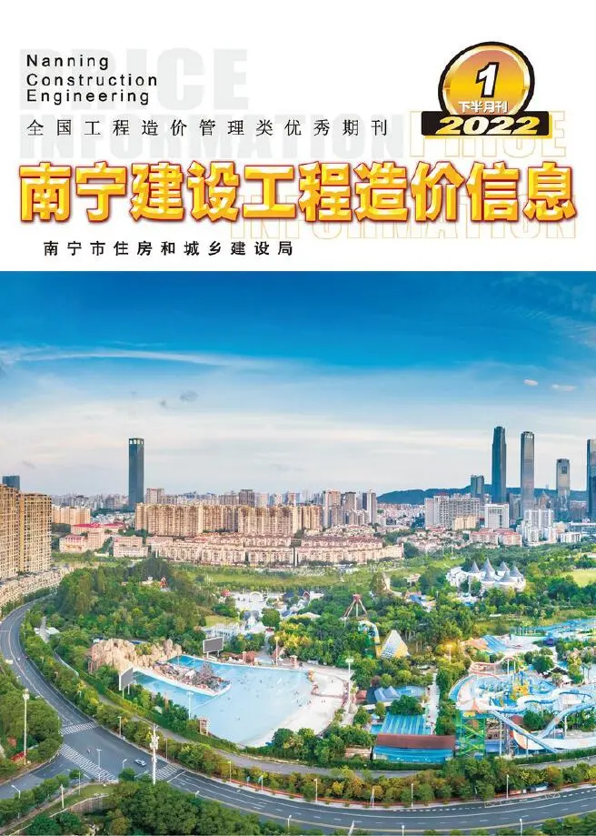 2022年1期南宁下半月信息价