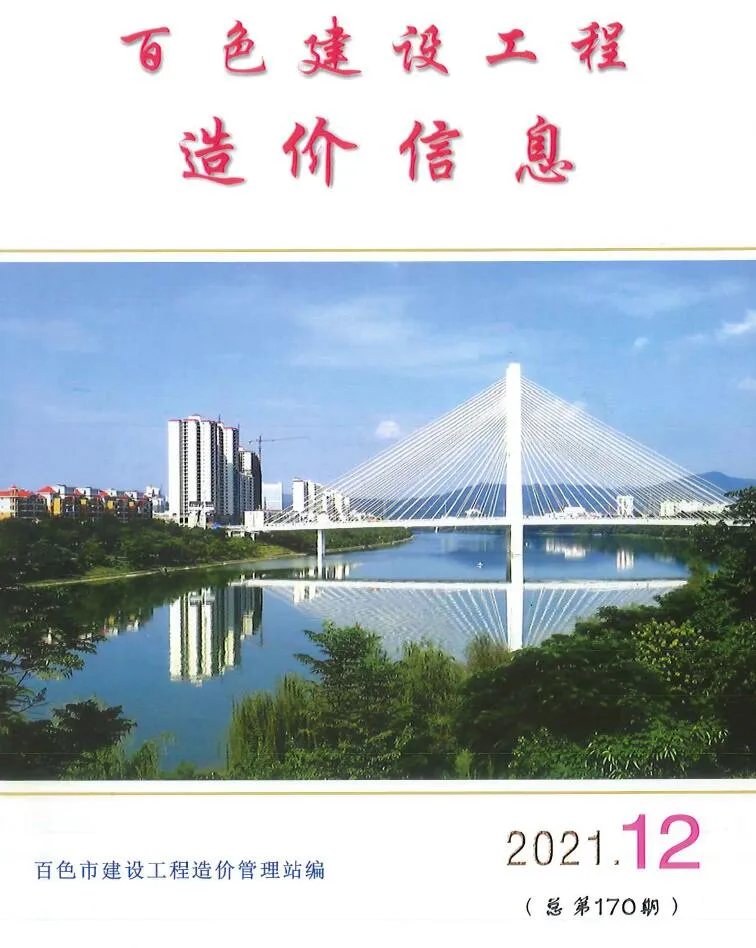 百色市2021年12月信息价封面