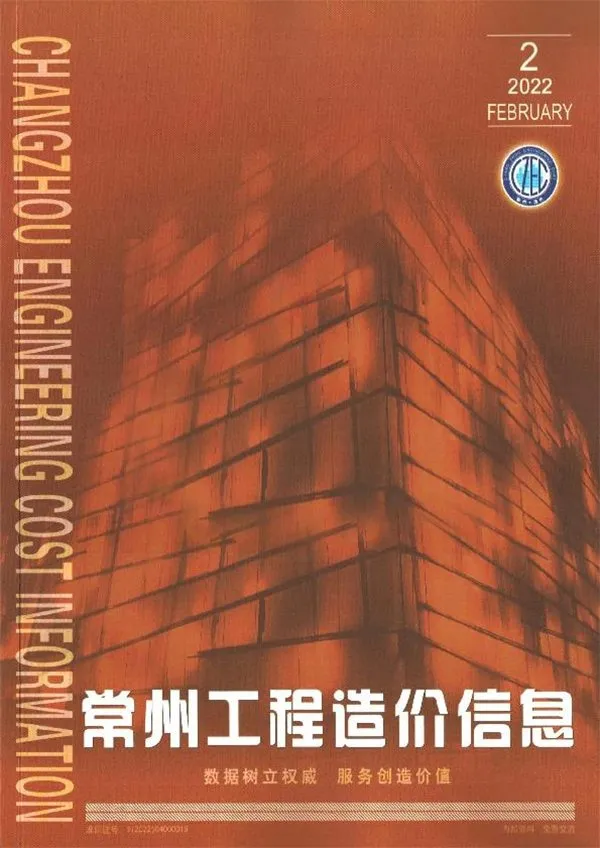 常州市2022年2月电子版信息价