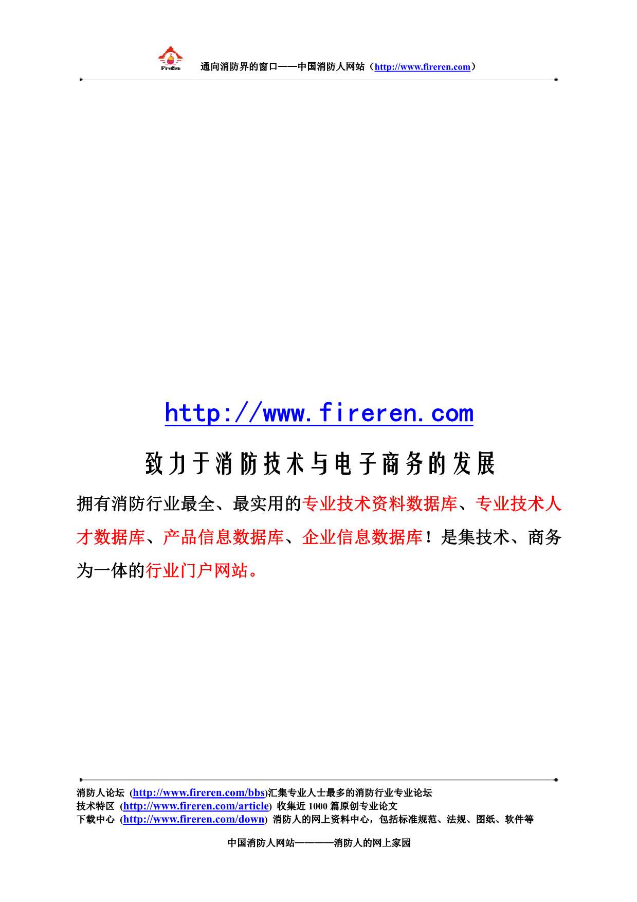 03S517排水管道出水口PDF