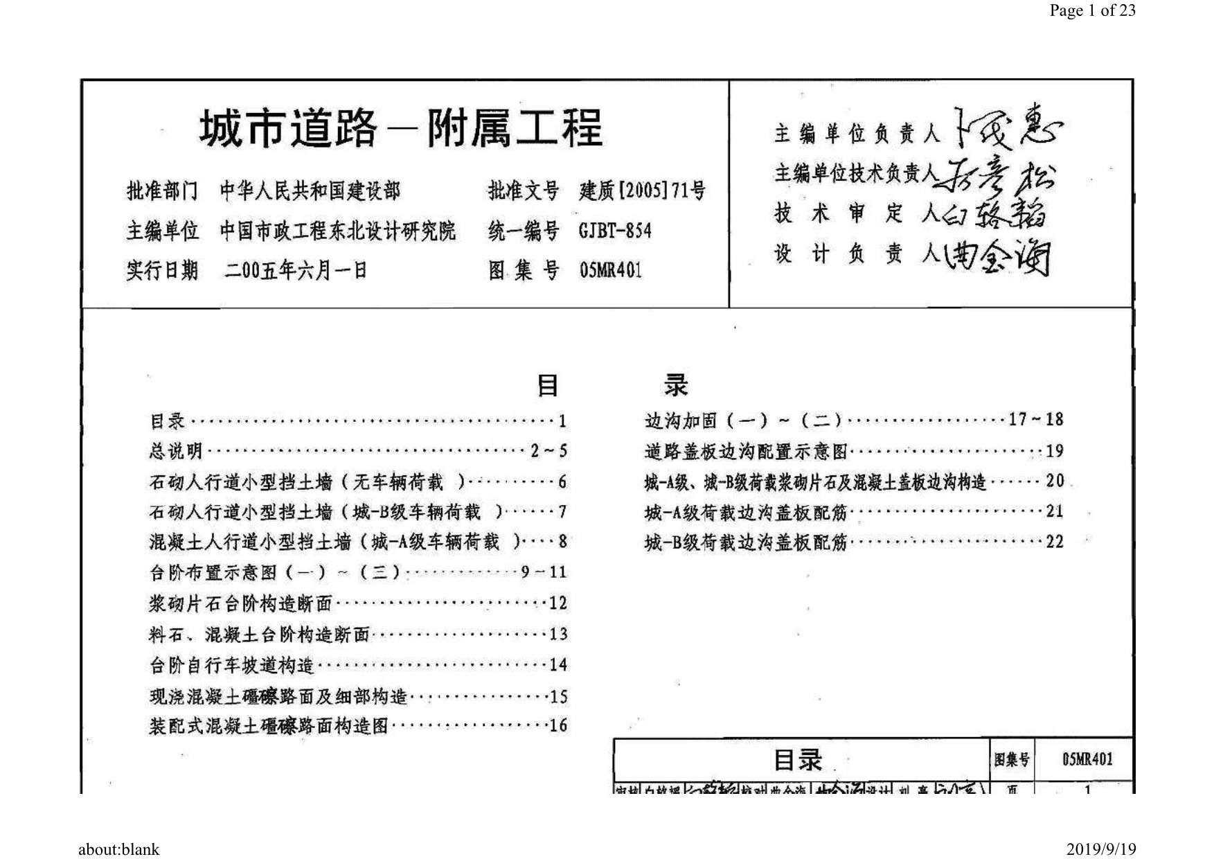 05MR401PDF