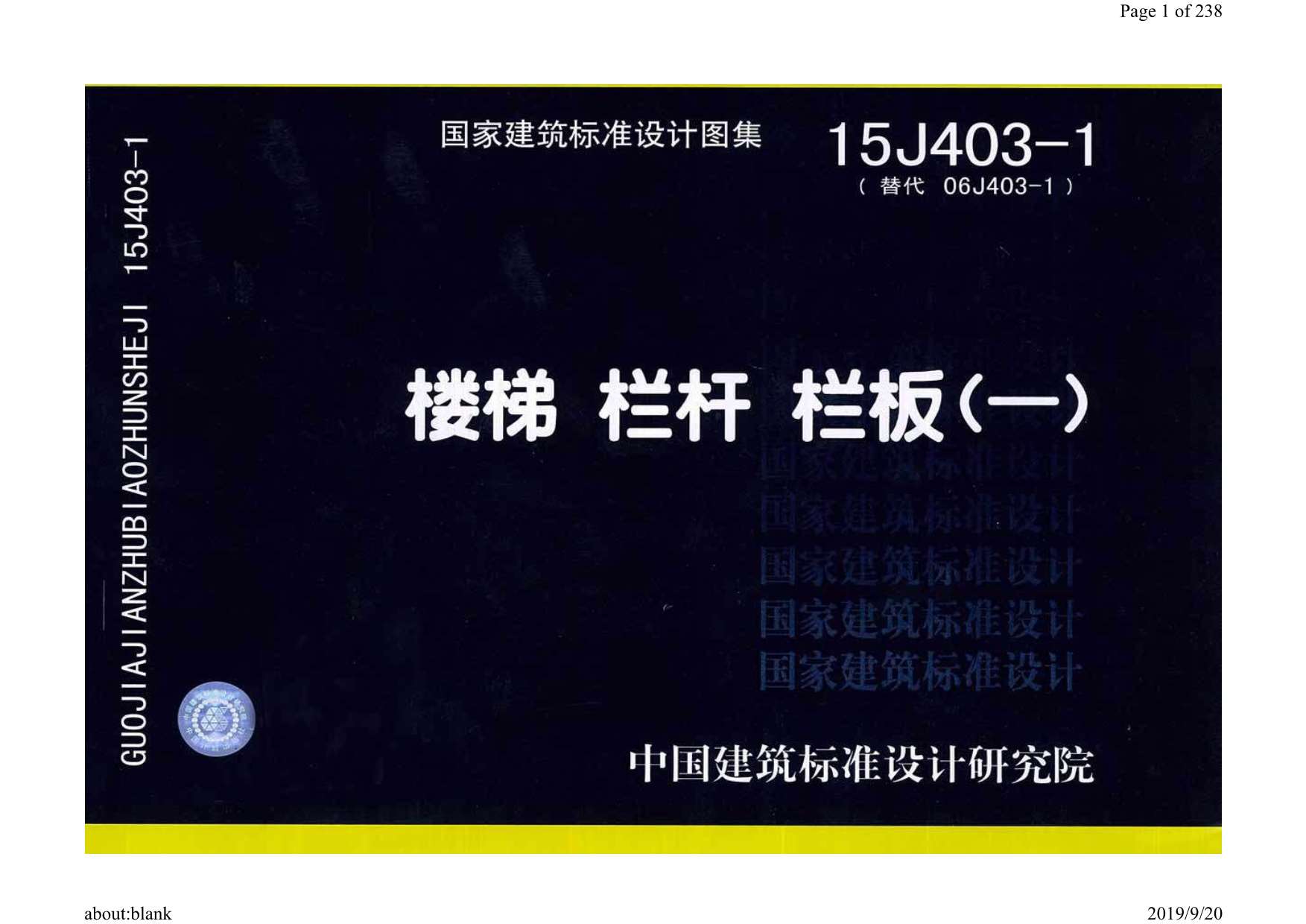 电子版15J403-1-B14