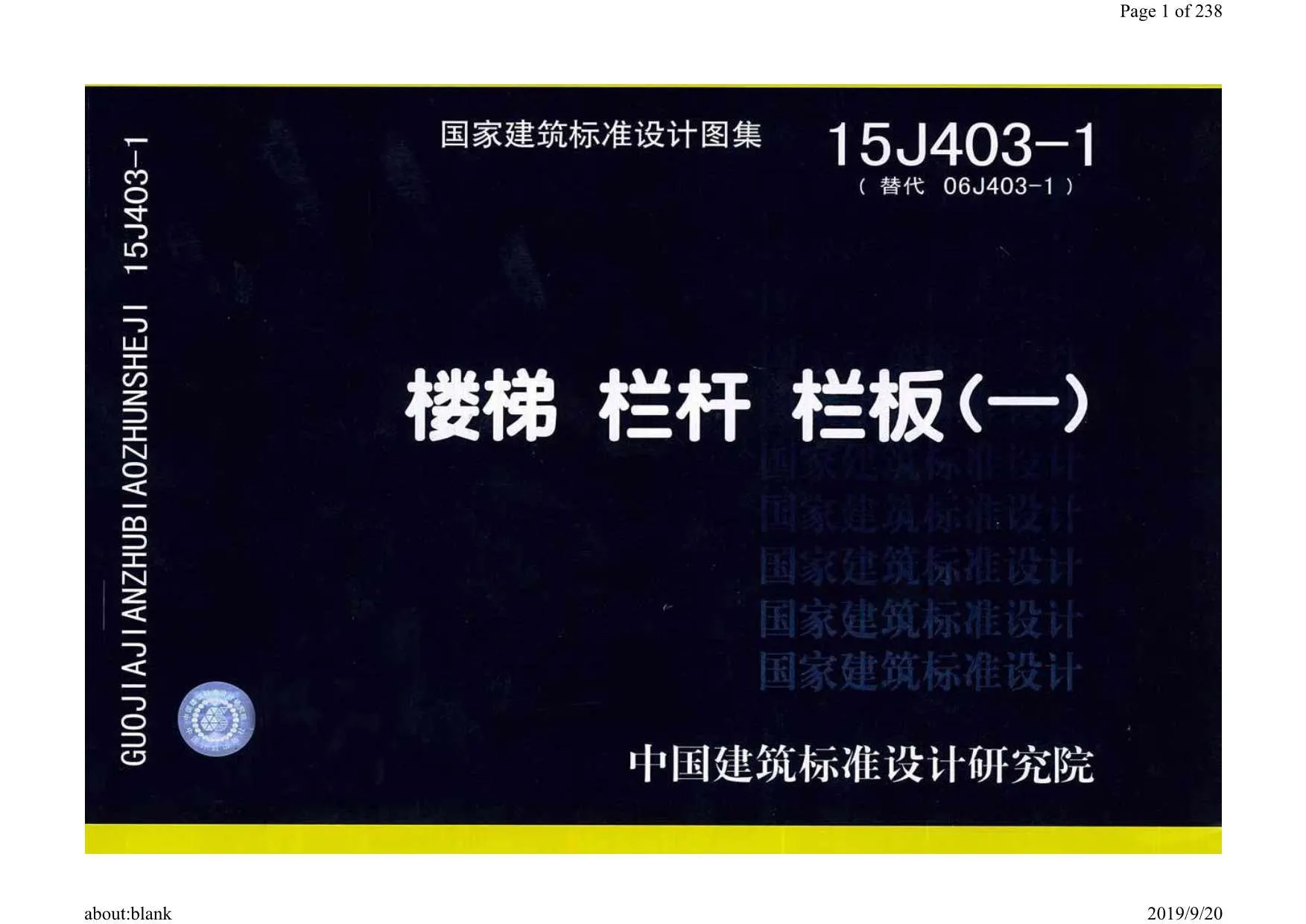 电子版15J403-1-B14