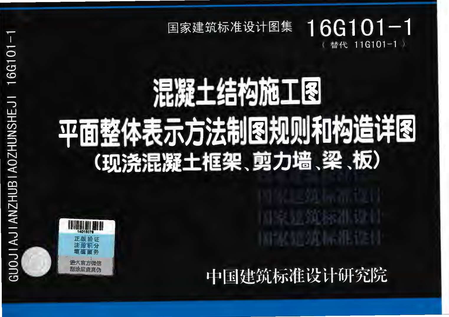 16G101合订本PDF