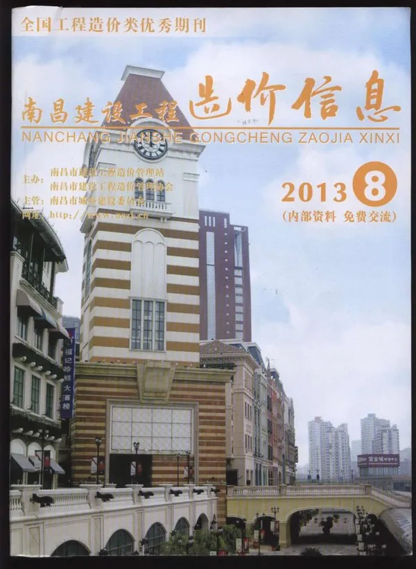 2013年8月南昌信息价电子版