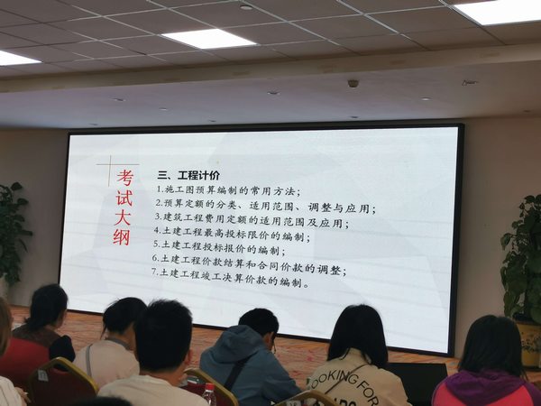 电子版二级造价师实务第三篇