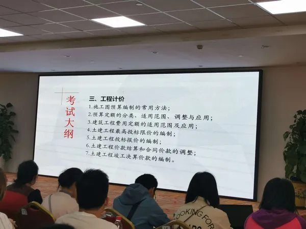 电子版二级造价师实务第三篇