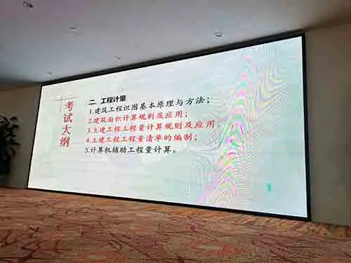 二级造价师实务第二篇PDF