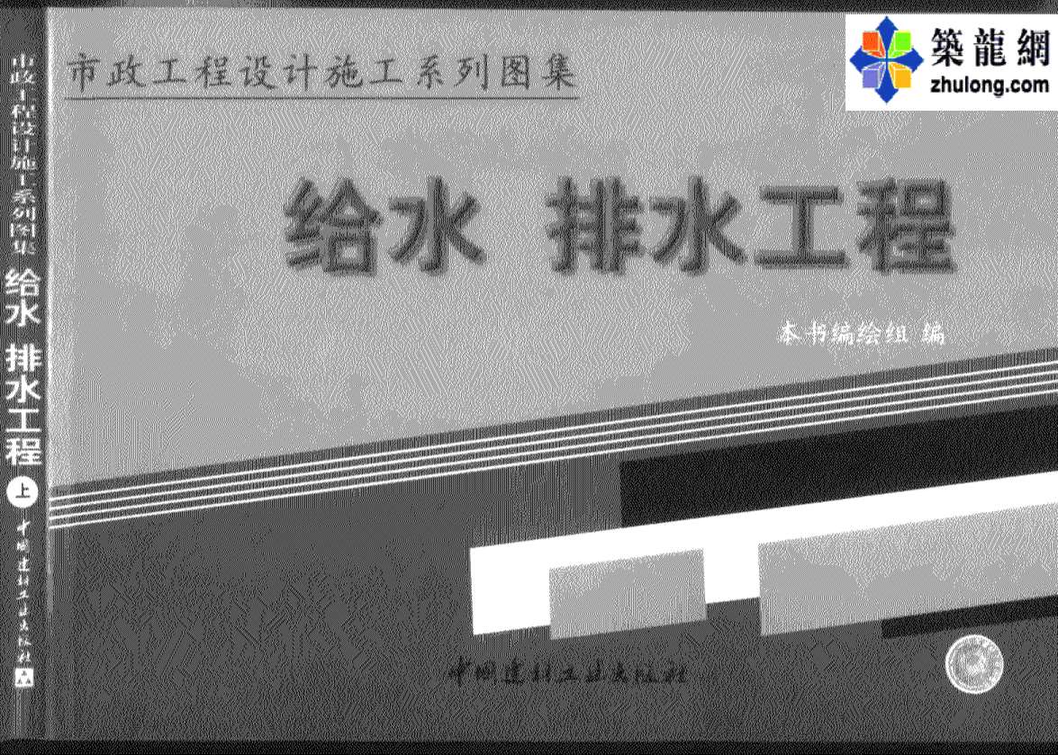 电子版市政工程设计施工系列图集p