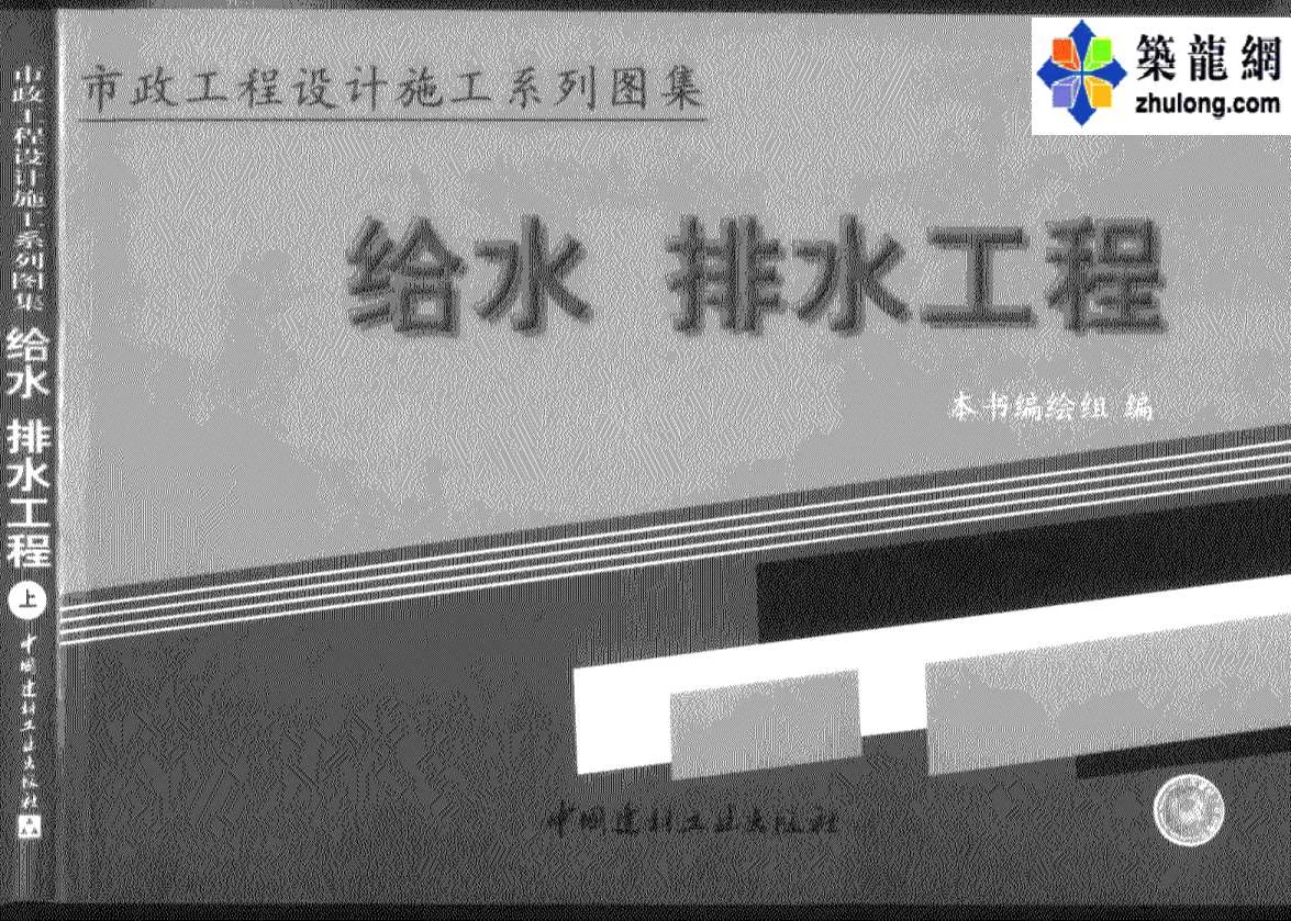 电子版市政工程设计施工系列图集p