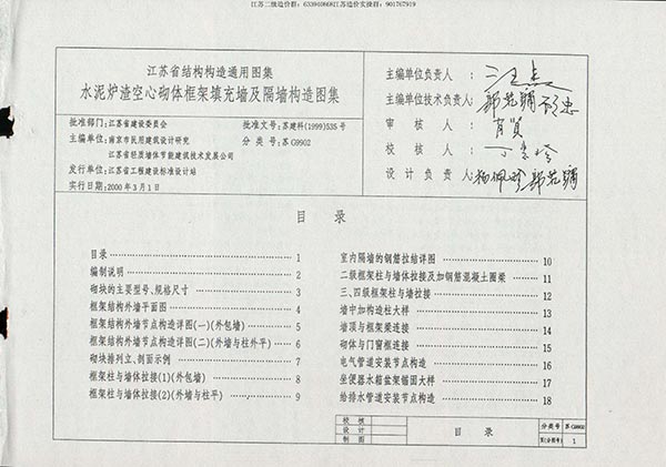 苏G9902PDF