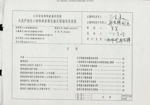 苏G9902PDF