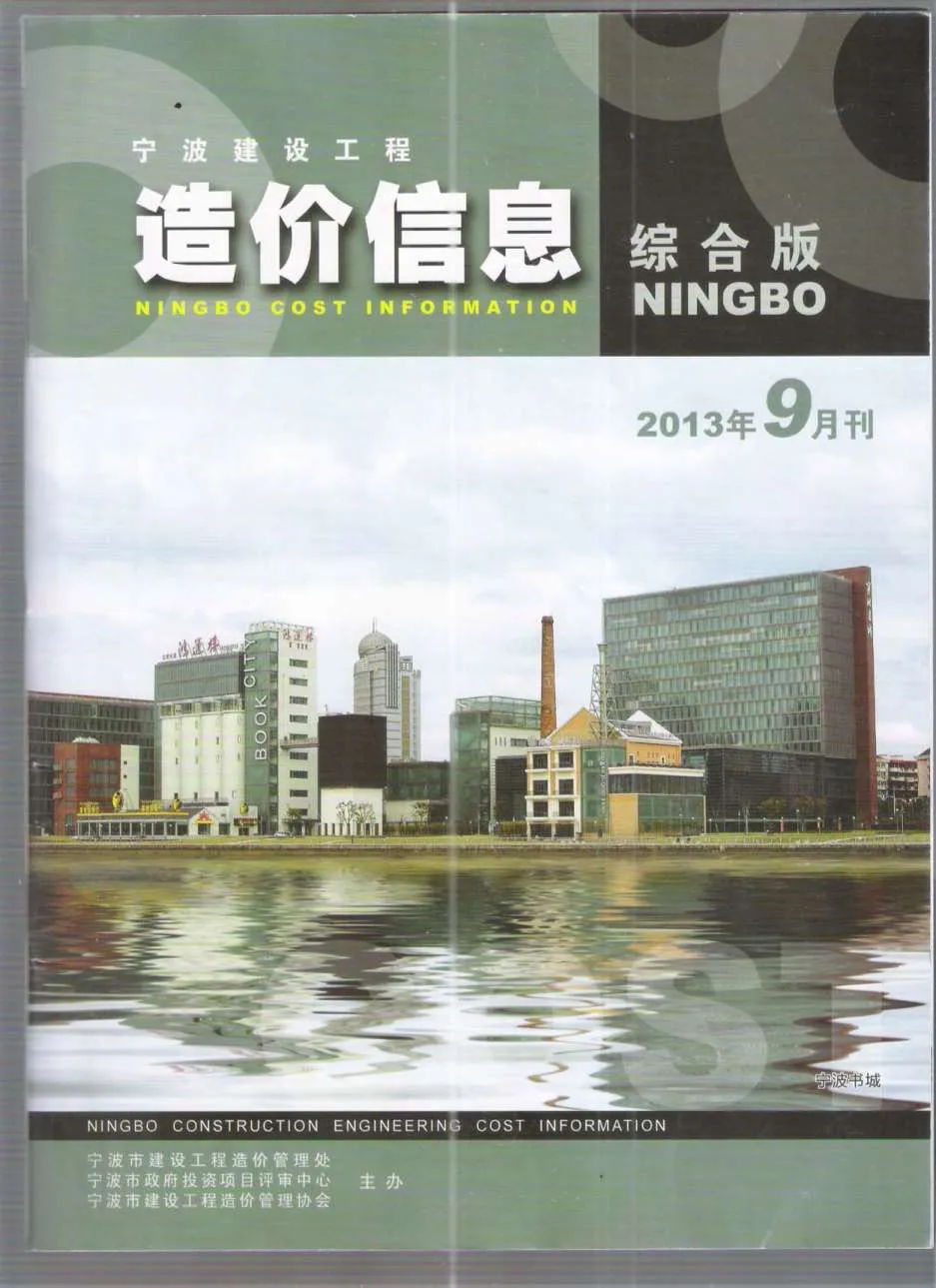 2013年9月宁波信息价